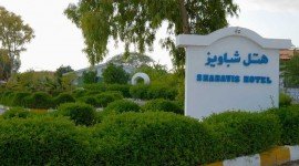 هتل آپارتمان شباویز کیش