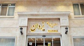 هتل آپارتمان یزدان مشهد
