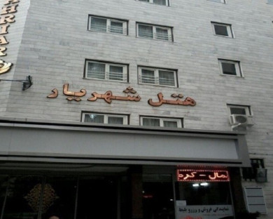 Mashhad-Shahriyar-06.jpg