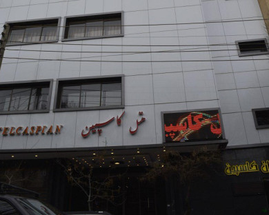 Tabriz-Caspian-36.jpg