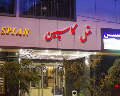 Tabriz-Kaspian-21.jpg