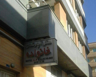 Tabriz-Khanevade-10.jpg